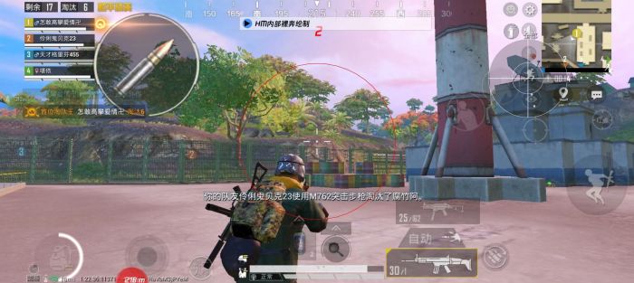 直装和平精英免费科技 - 秒启透视挂无需配置